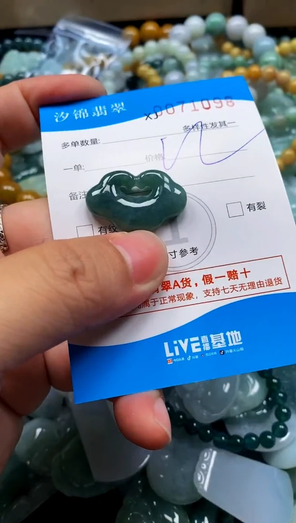 颈饰未镶嵌翡翠闪购商品0071098