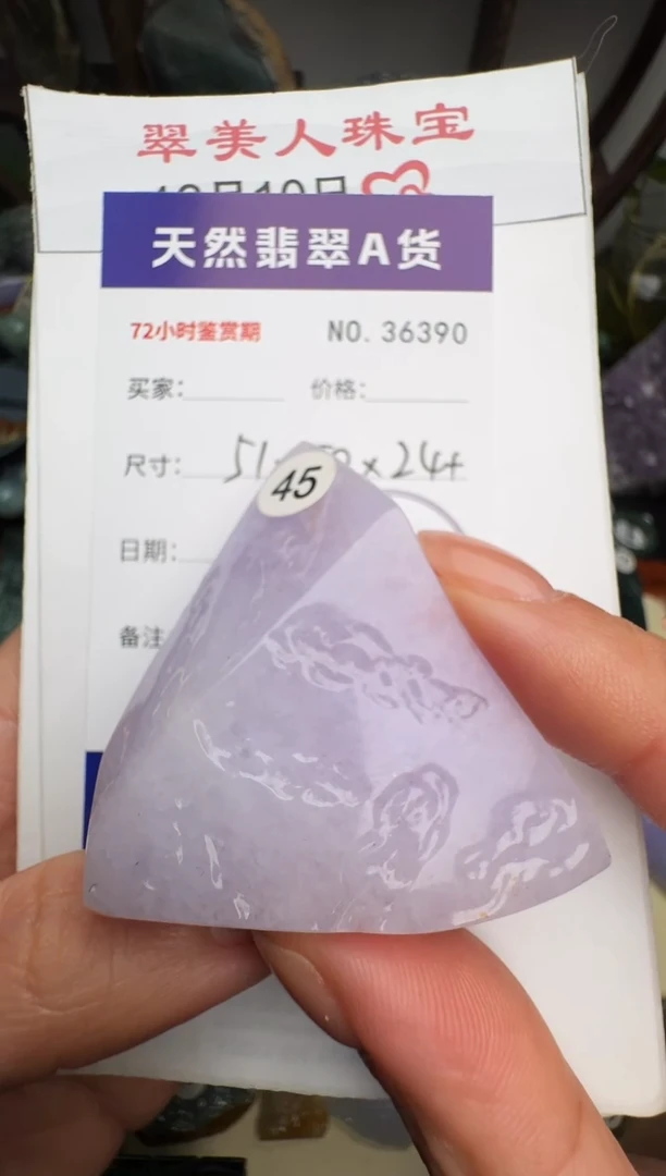 颈饰未镶嵌翡翠?**?原石36390
