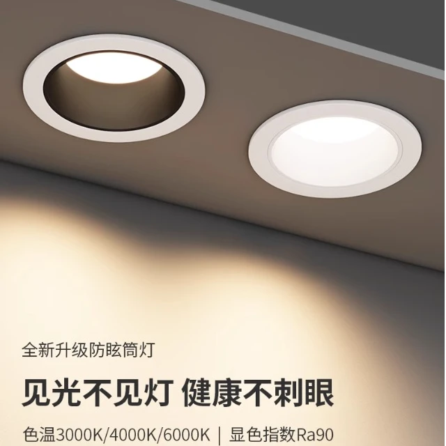 led窄边框筒灯嵌入式家用客厅深藏防眩光无主灯照明三色变光孔灯