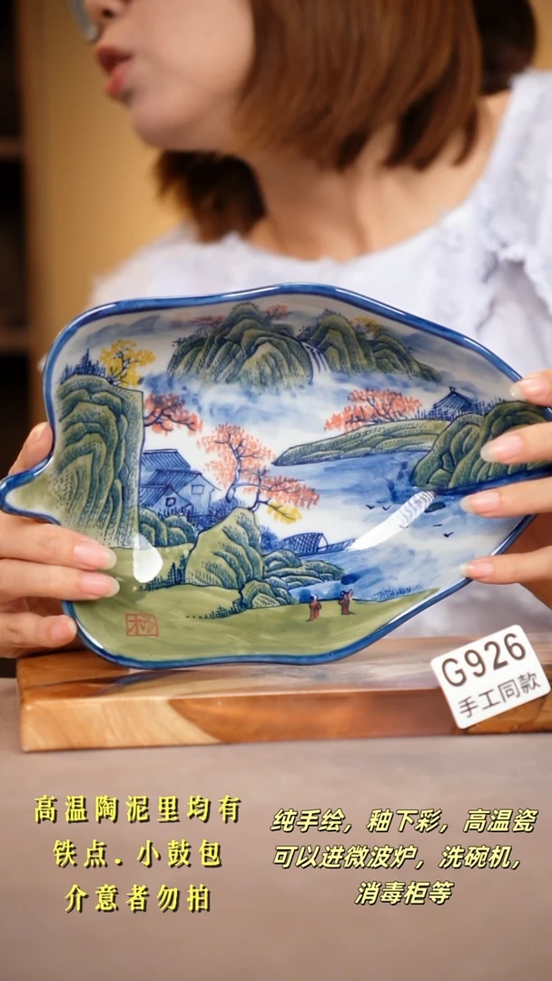 其他G926陶然集器瓷器