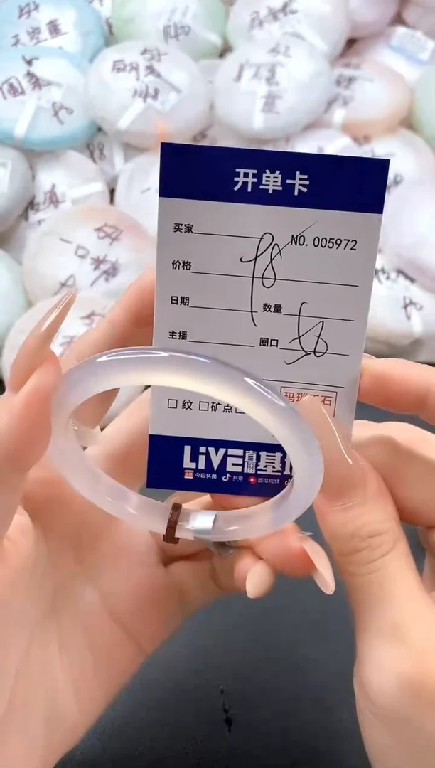 手镯玛瑙/玉髓未镶嵌5972圈口56