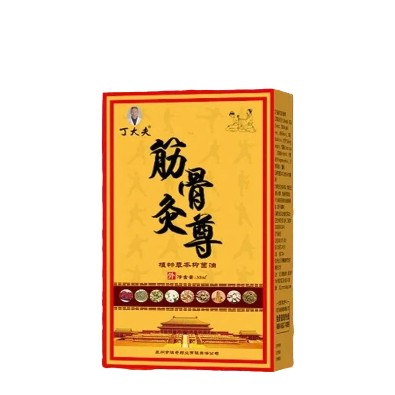 草本植物抑菌液筋骨舒缓护理液
