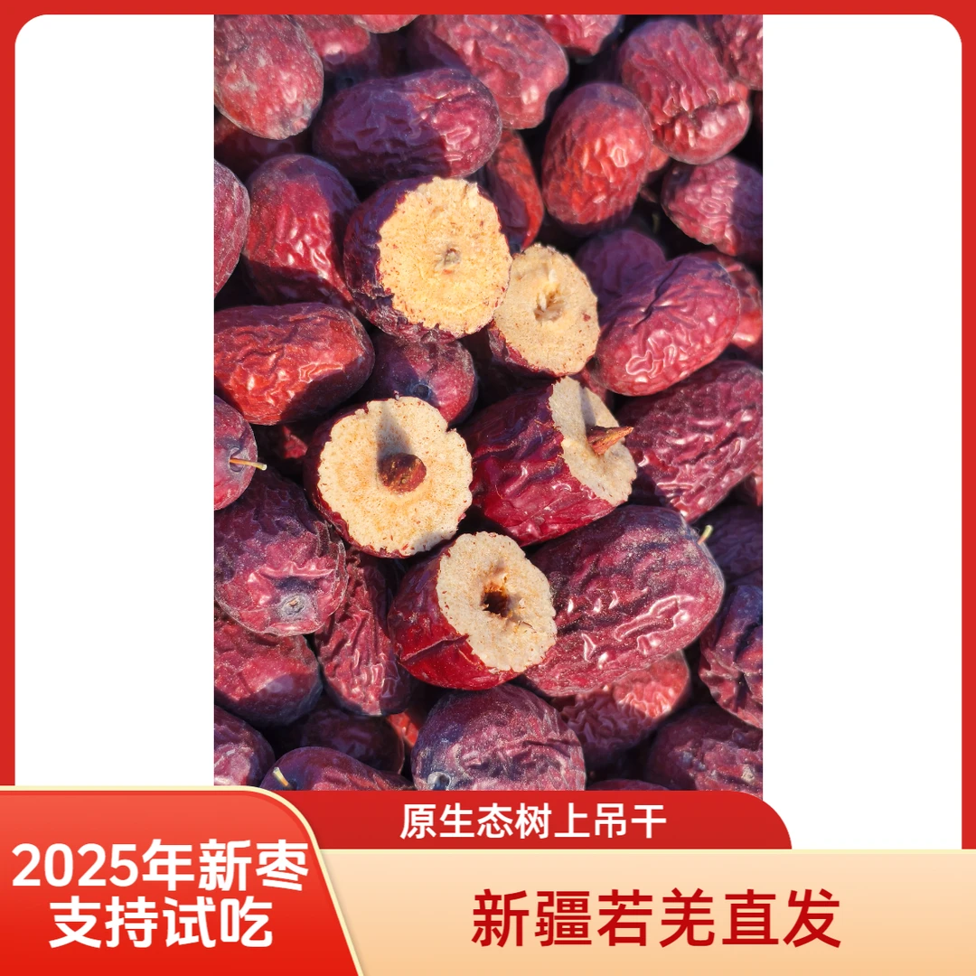 2025年新疆若羌直发原生态未清洗带土树上吊干灰枣零食支持试吃