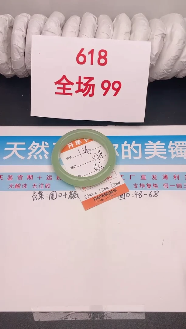 石英质玉手镯未镶嵌编号 126