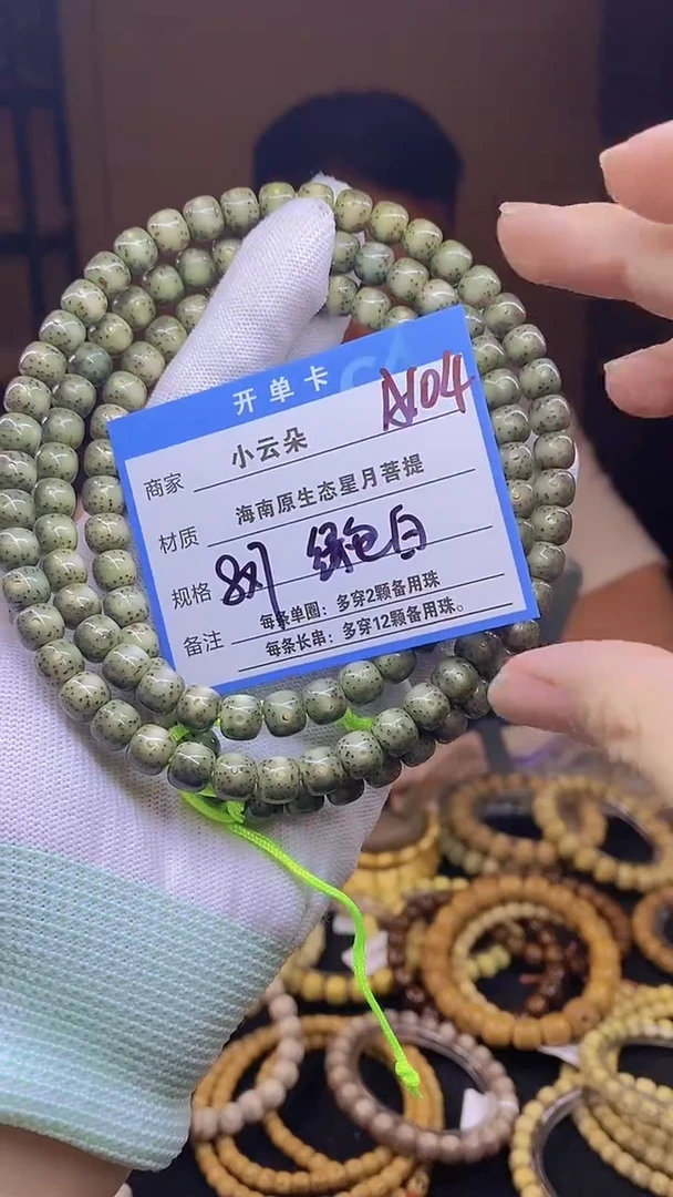 吊坠星月菩提A104