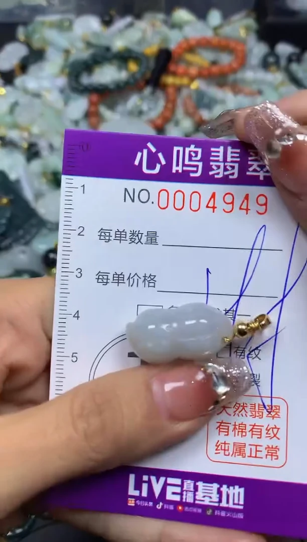 【闪购商品】翡翠颈饰未镶嵌闪购004949