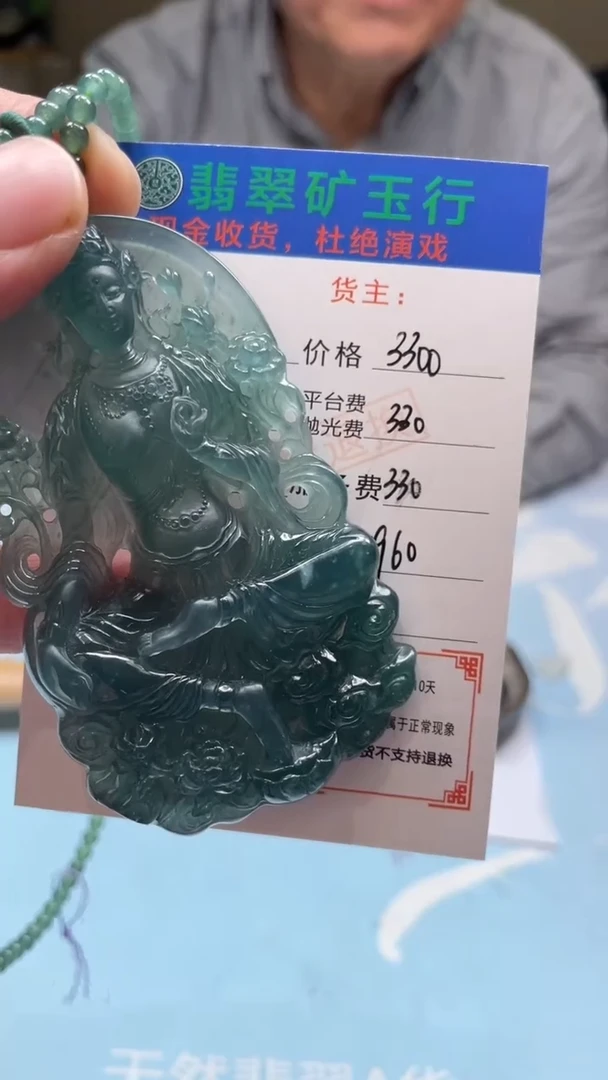 未镶嵌定制翡翠没***果-毛货-不退不换