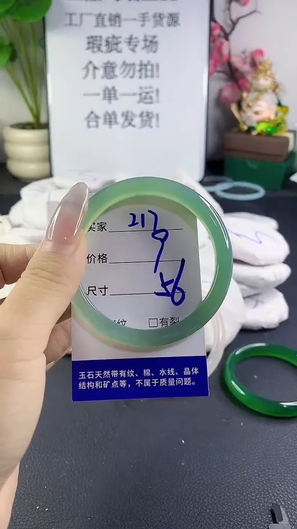 手镯玛瑙/玉髓未镶嵌217