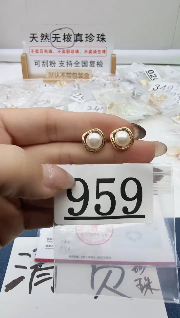 合金珠宝奇石淡水珍珠959