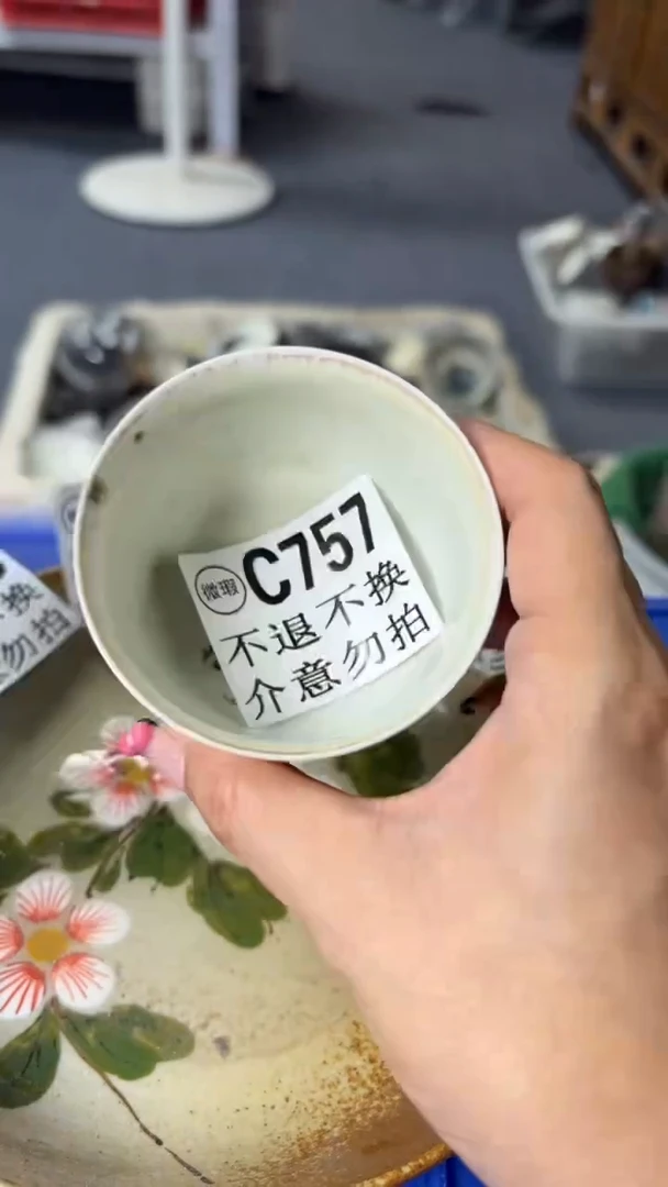 瑕疵不退不换757