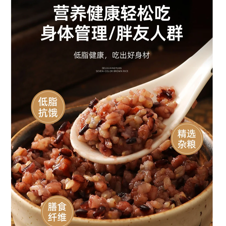 东北七色糙米健康膳食低糖低脂粗粮代餐主食嘉选农场