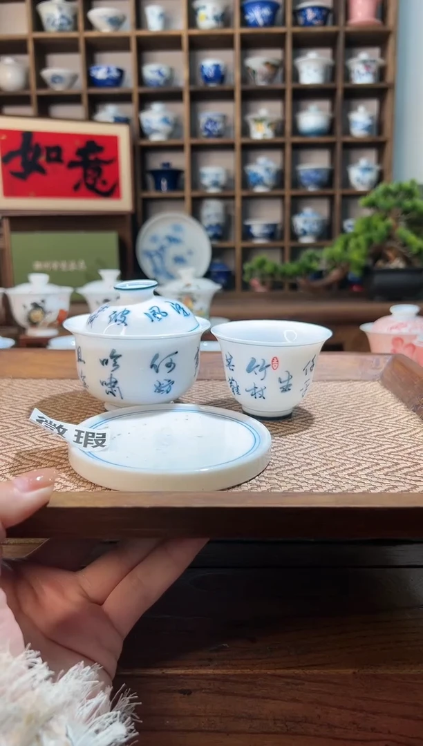 【闪购商品】书法定风波盖碗+书法主人杯+（微瑕盖置）