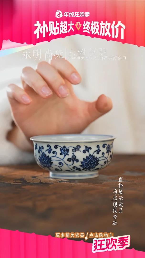 杯子陶瓷三方器合缠枝金刚莲矮炉式杯