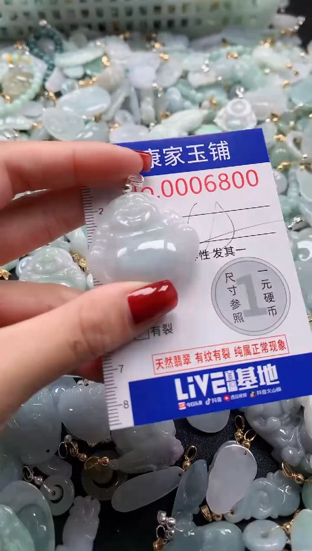 翡翠未镶嵌吊坠(不含链)6800