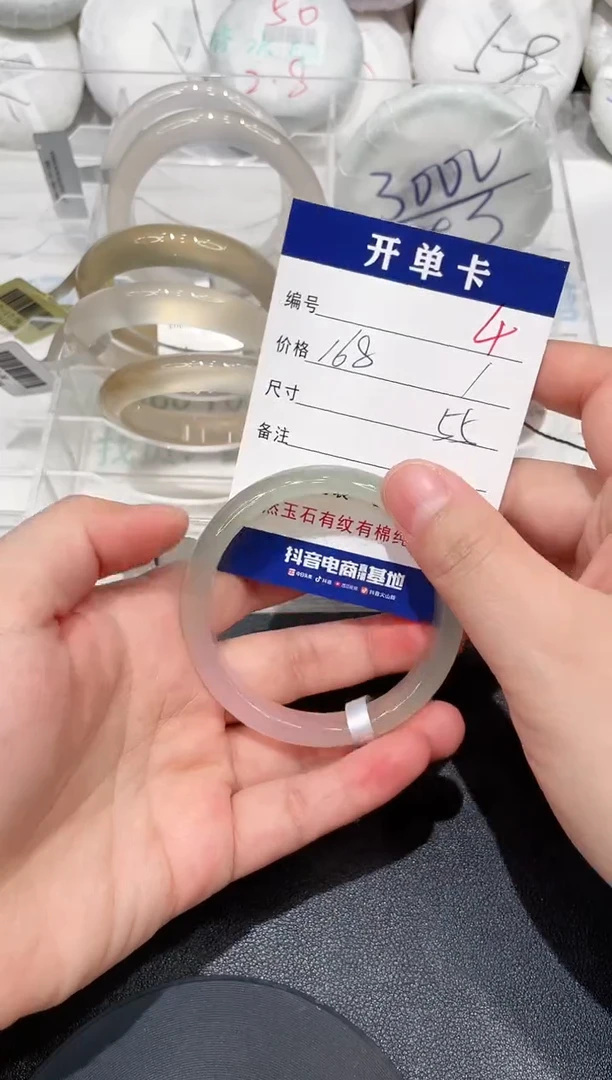 手镯玛瑙/玉髓未镶嵌4