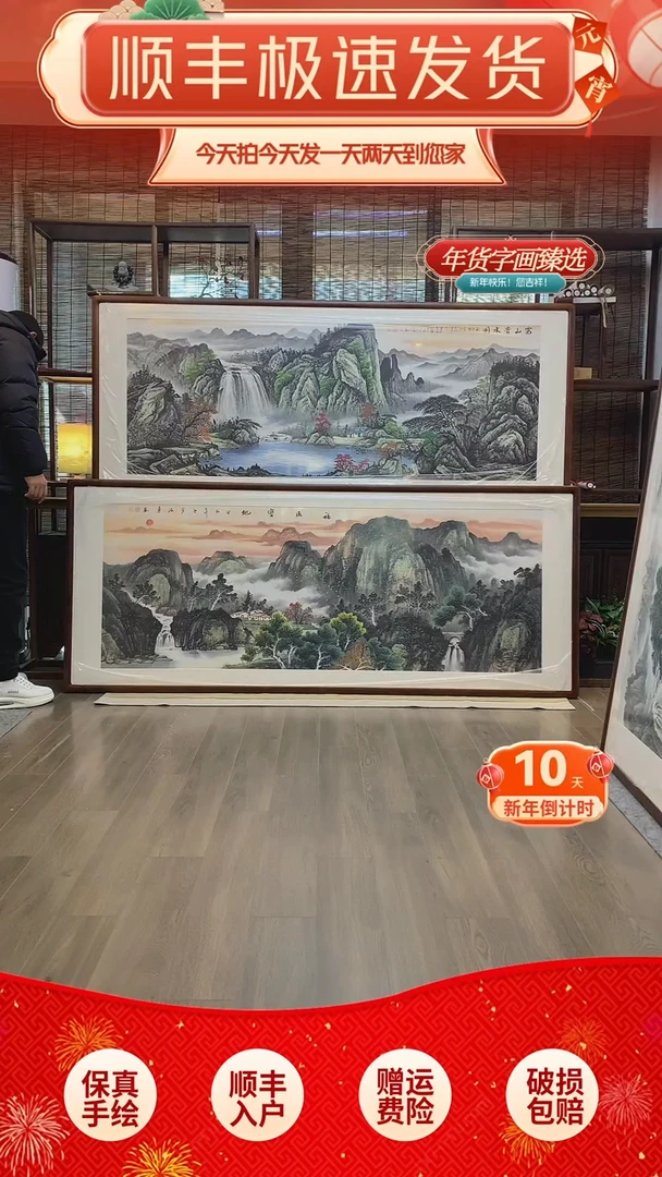 【闪购商品】国画纯手绘纯实木205*85cm