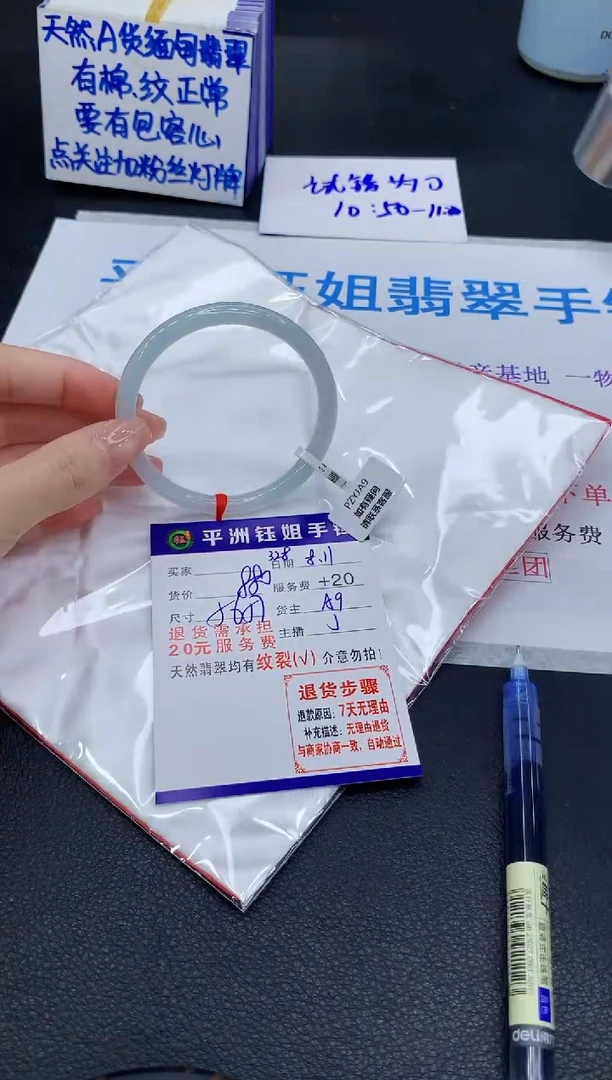 翡翠手镯未镶嵌111
