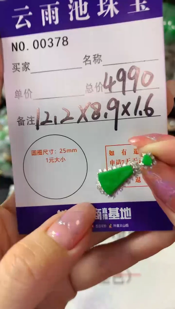 颈饰18K金镶嵌翡翠翡翠