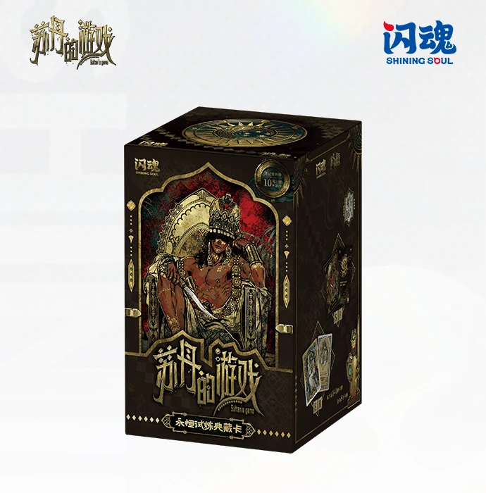【非酋】闪魂 苏丹的游戏 永恒试炼典藏卡 第一弹 收藏卡牌