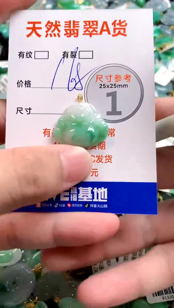 颈饰18K金镶嵌翡翠0902334877