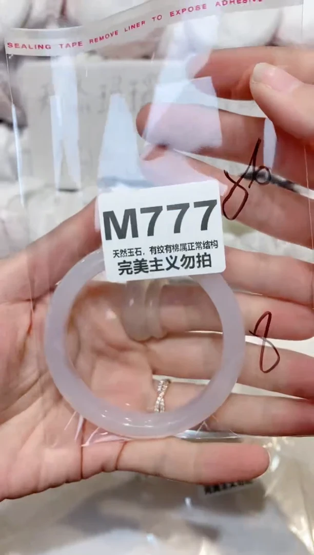 手镯玛瑙/玉髓未镶嵌56