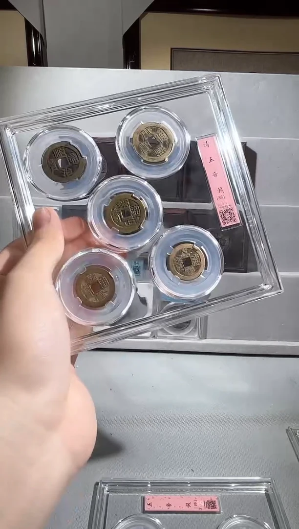 铜睡****民闻德评级清五帝一套同分择优发