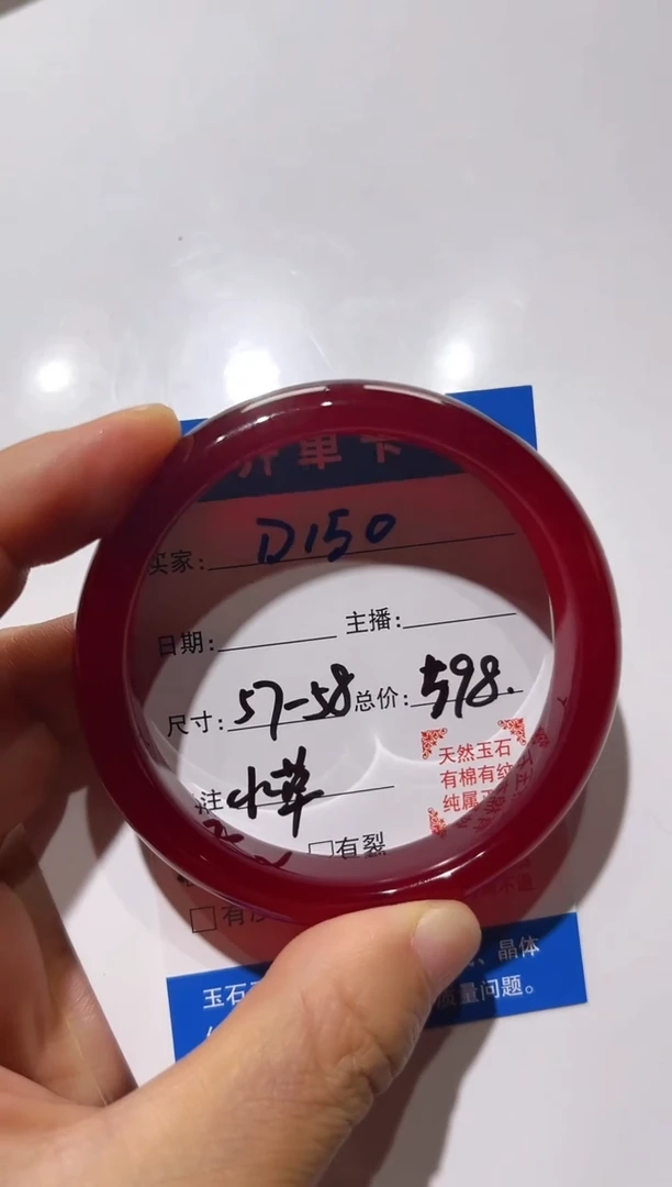 手镯玛瑙/玉髓未镶嵌紫*幽D150
