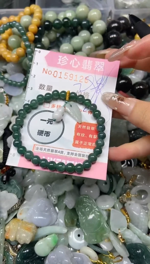 【闪购商品】翡翠颈饰未镶嵌闪购0159126