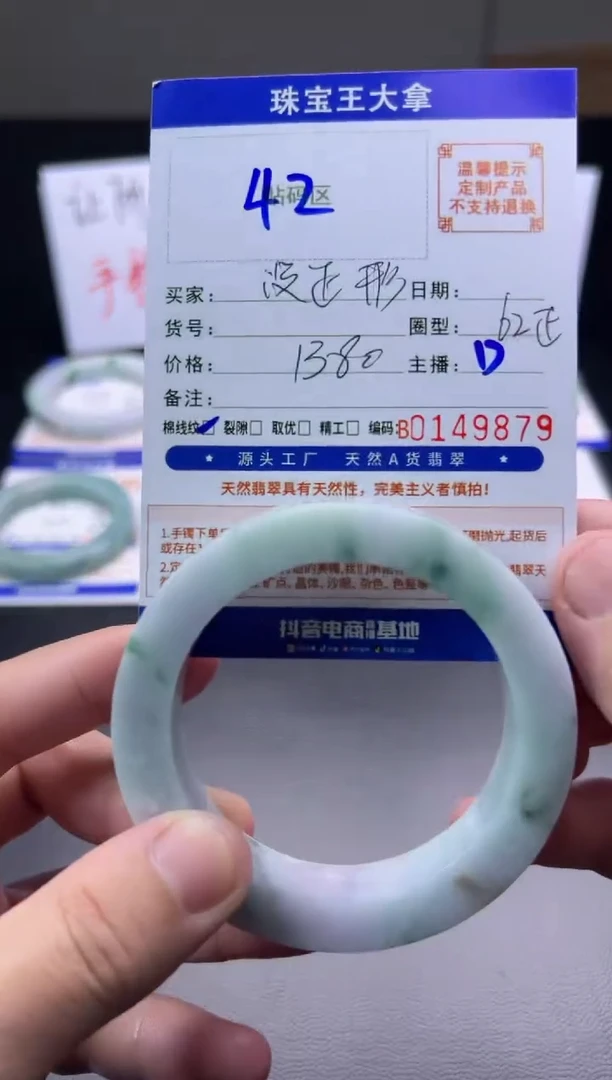 未镶嵌手镯定制翡翠没**?手镯