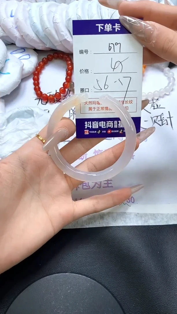 手镯玛瑙/玉髓未镶嵌679