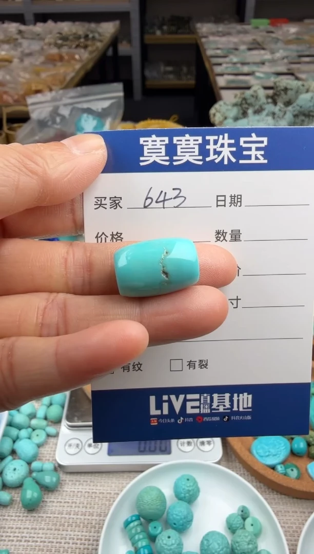 未镶嵌绿松石挂件643