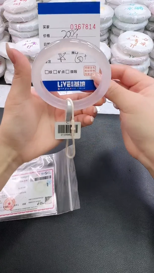 手镯玛瑙/玉髓未镶嵌7814