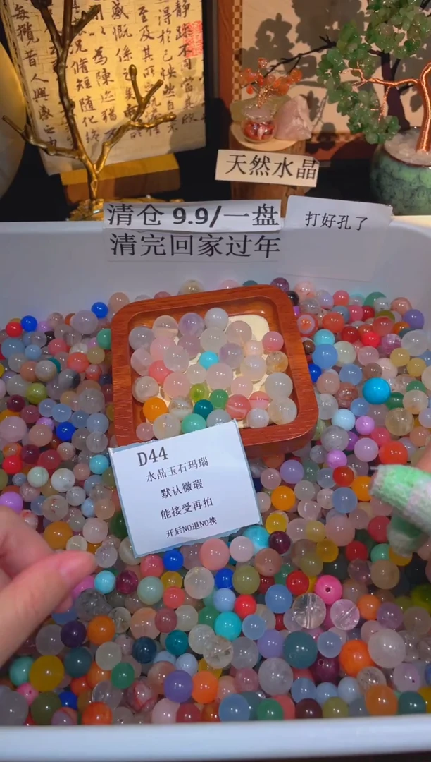 未镶嵌珠宝半成品水晶d44，小棉小絮瑕疵，介意勿拍，开后NO退NO换