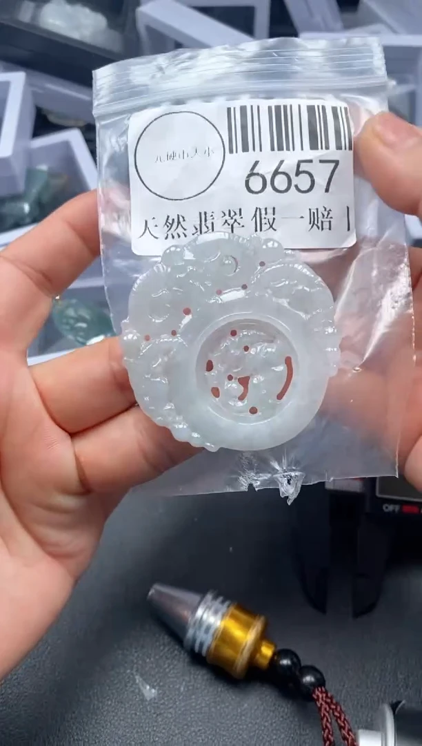 吊坠(不含链)未镶嵌翡翠6657
