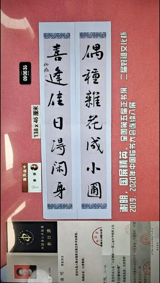 书法47    谢老师书法作品