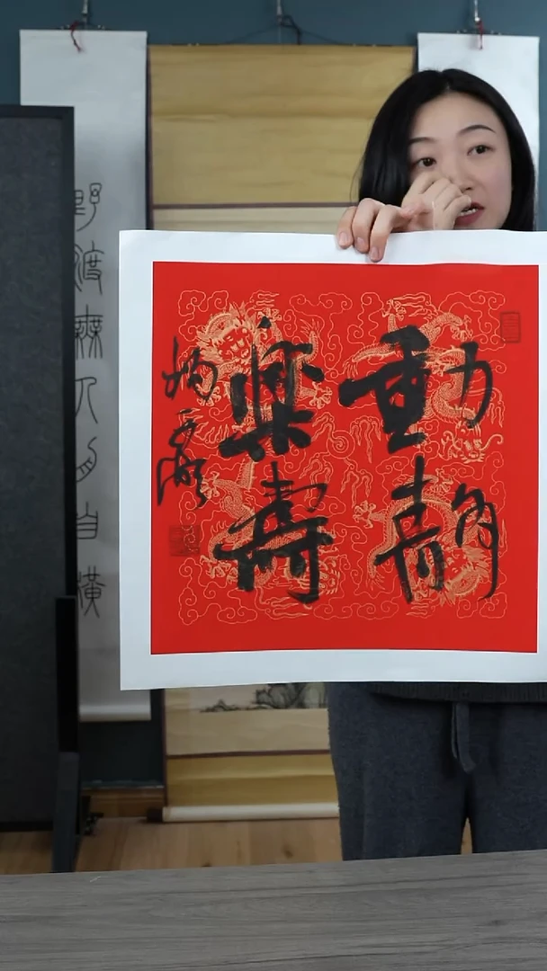 书法沃****帅杨xh老师  四字   托底