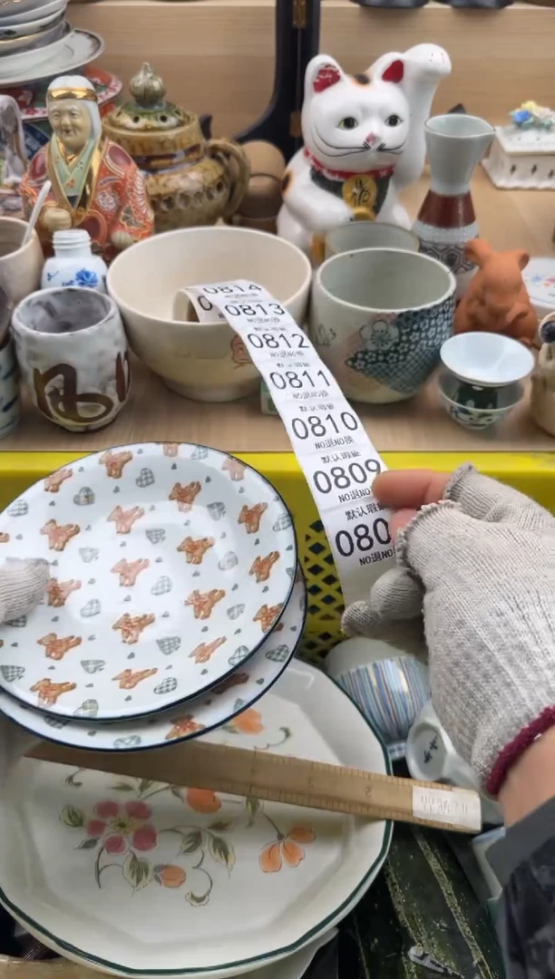 808默认微瑕，满20元包邮