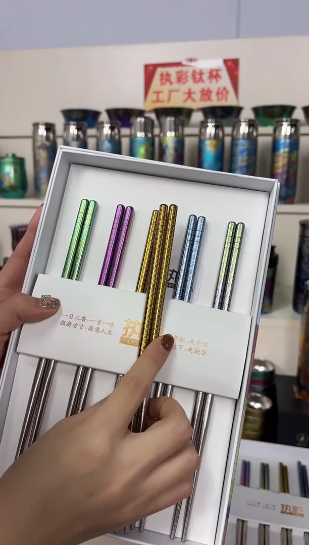 纯钛筷子 5+1金