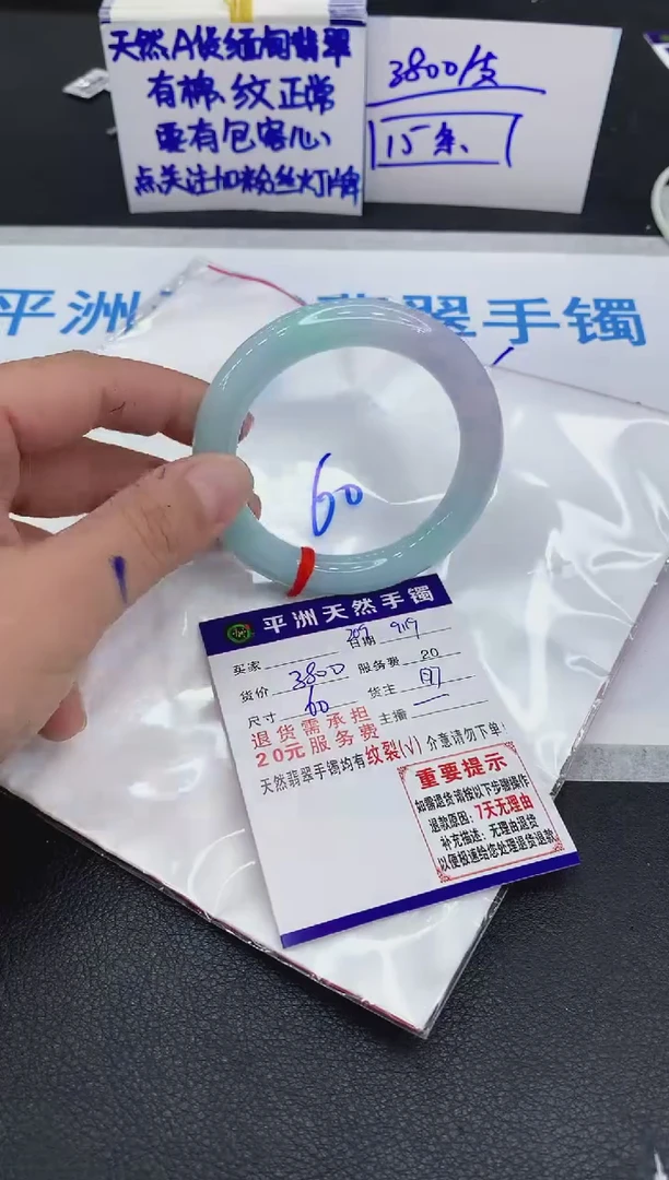 未镶嵌手镯翡翠山*-1