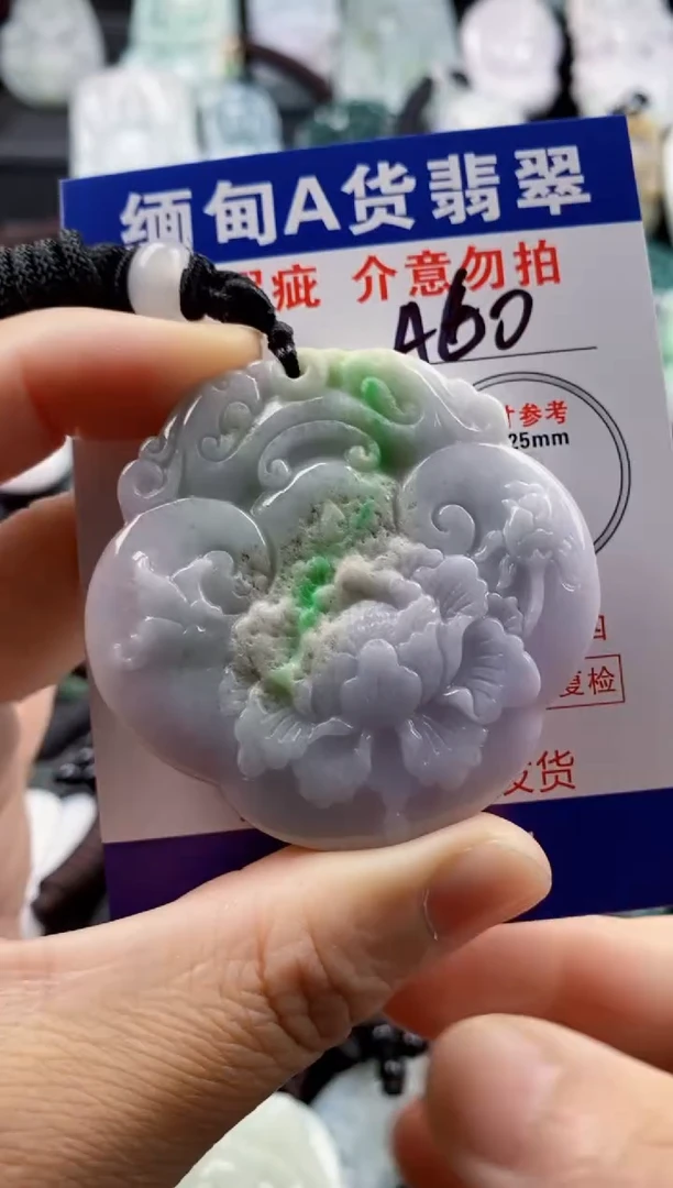 【闪购商品】翡翠吊坠(不含链)未镶嵌1