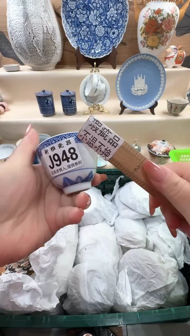 瓷片阿*?           J948