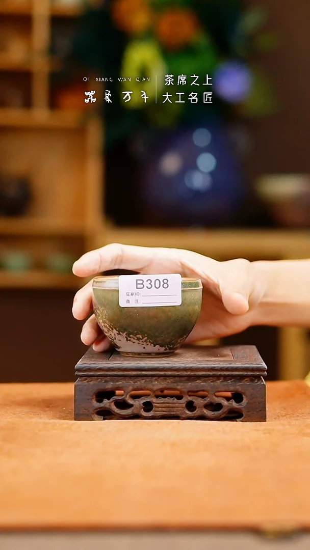 瓷片「器象万千」钧瓷手作美器 叶B308