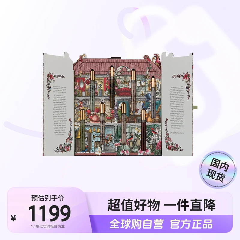 【国内现货】潘海利根正品 兽首系列香水奢华香氛殿堂礼盒10ml*8【h】