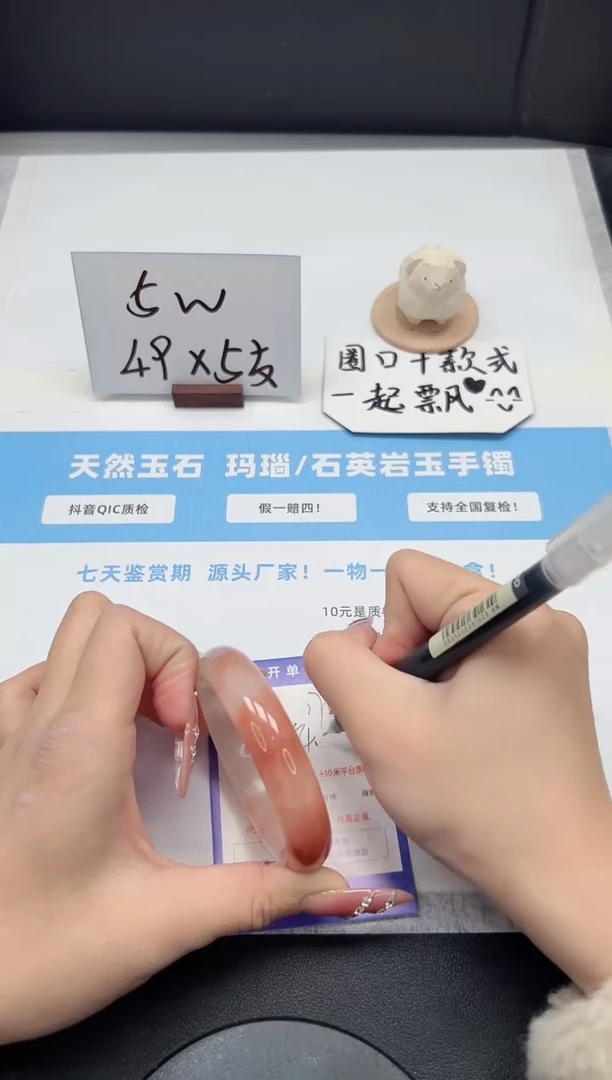 【闪购商品】石英质玉手镯未镶嵌175/54.3桃花