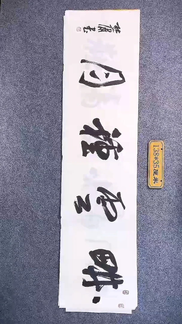 书法中书协杜潇书法049