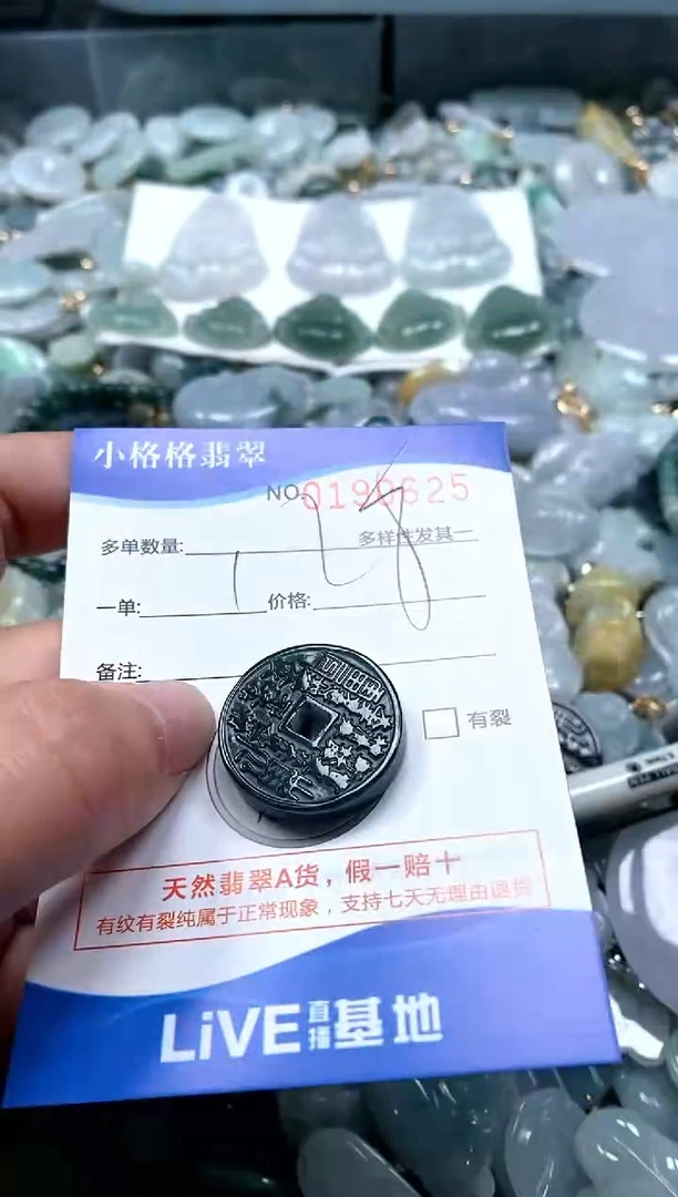 【闪购商品】翡翠颈饰未镶嵌闪购商品0190625