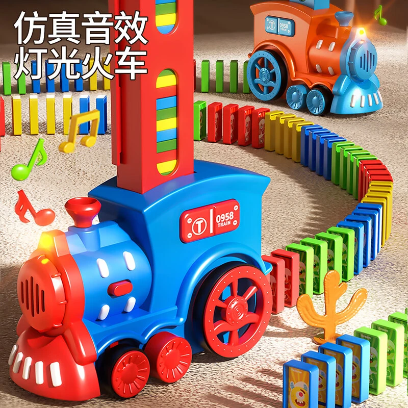 儿童玩具多米诺骨牌电动小火车自动投发放车积木男孩女孩玩具