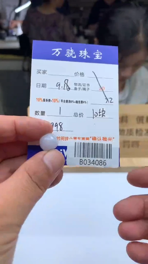 未镶嵌定制翡翠喜**忧 B034086