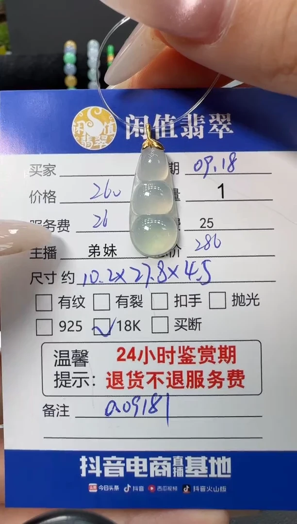 吊坠(不含链)18K金镶嵌翡翠翡翠吊坠