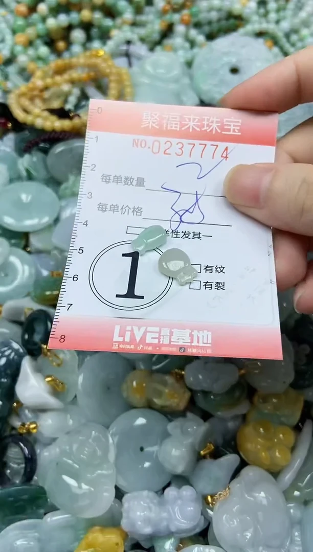 未镶嵌挂件翡翠闪购0237774